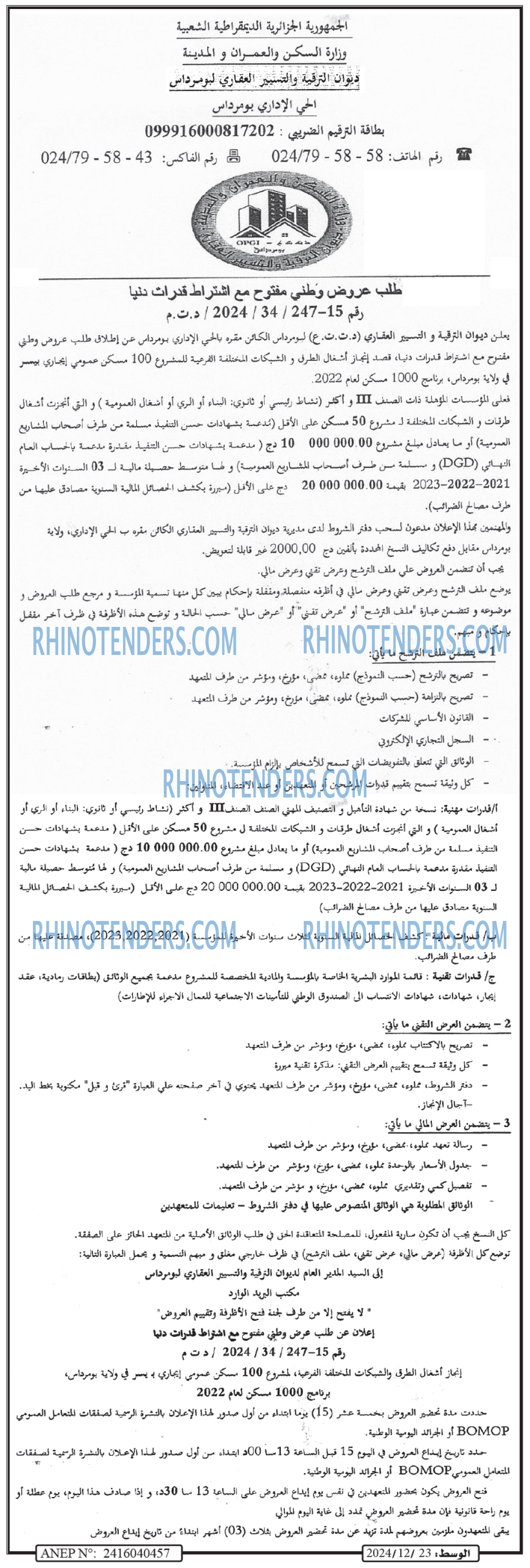 الوسط