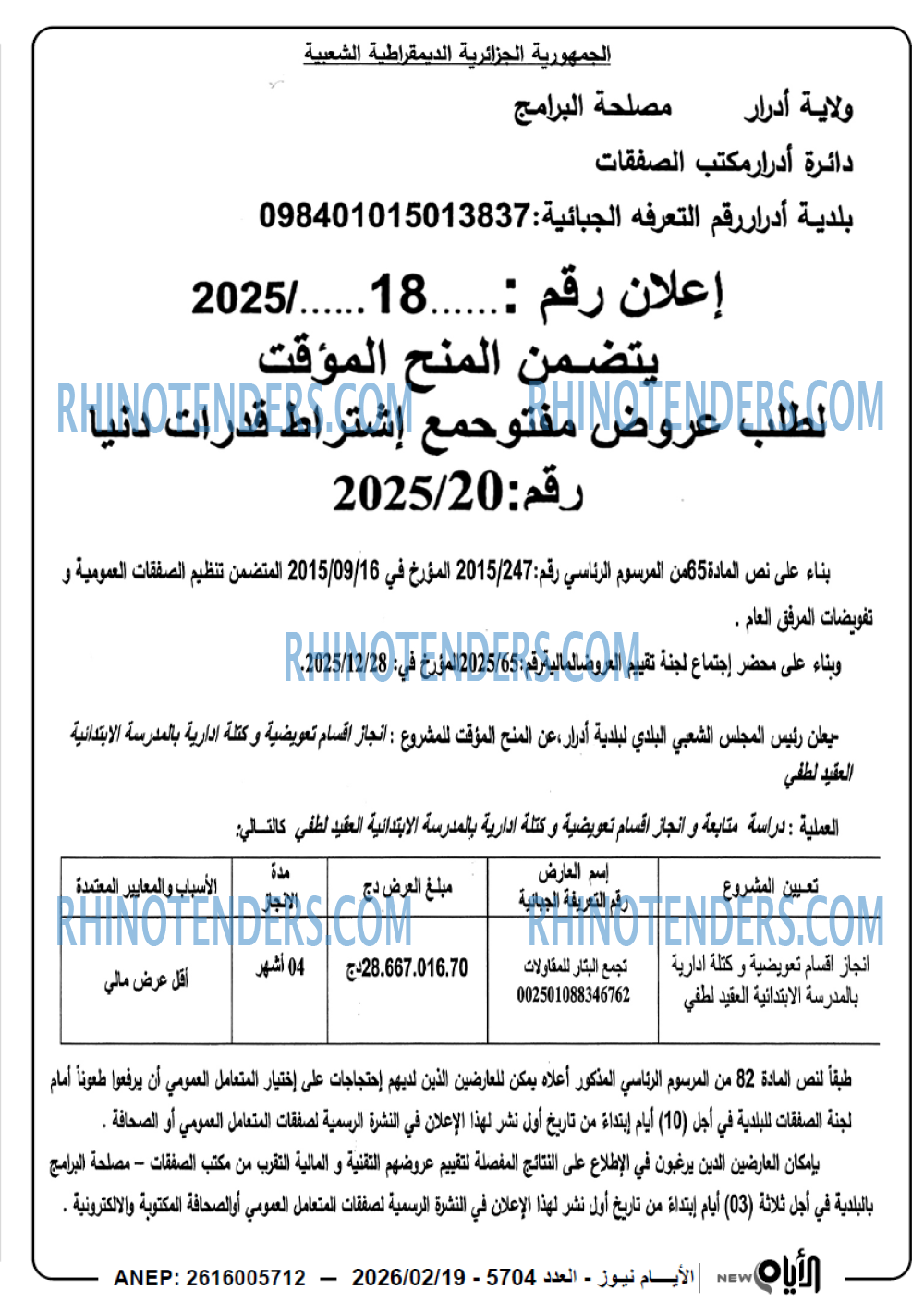 الايام