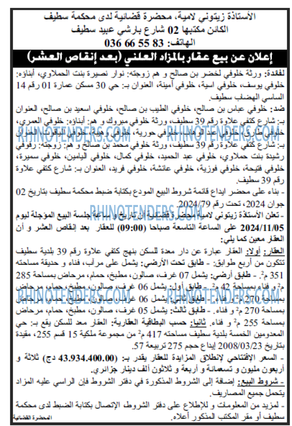 Echourouk