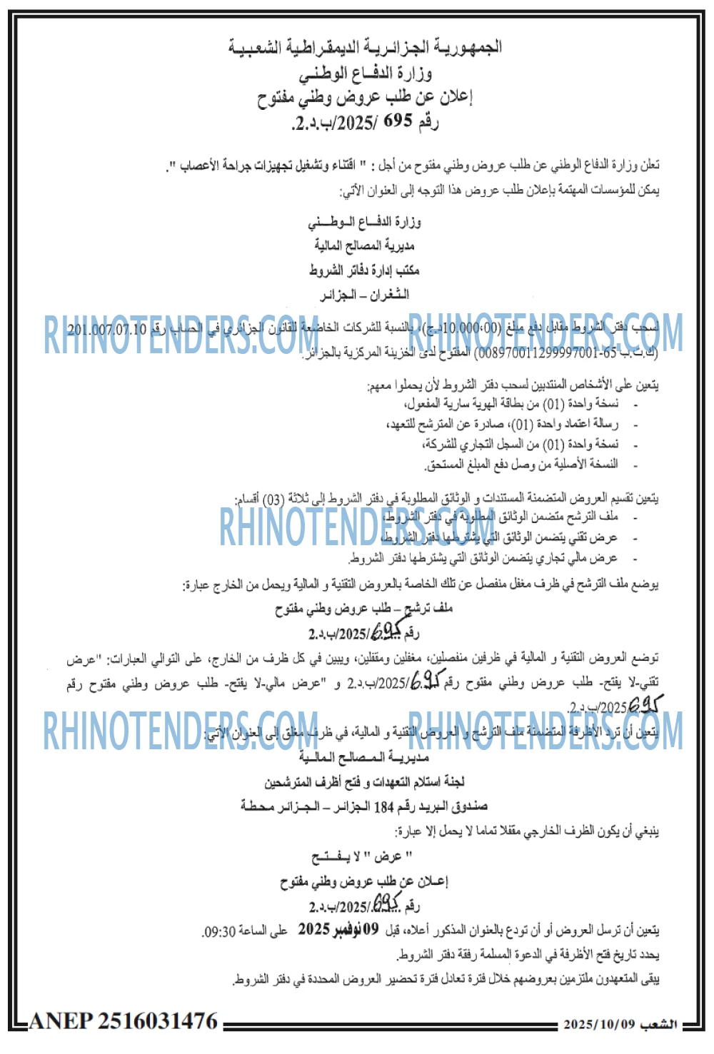 الشعب