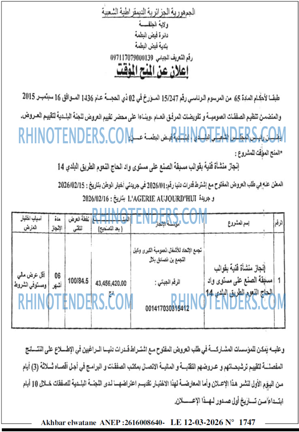 Akhbar Lwatan