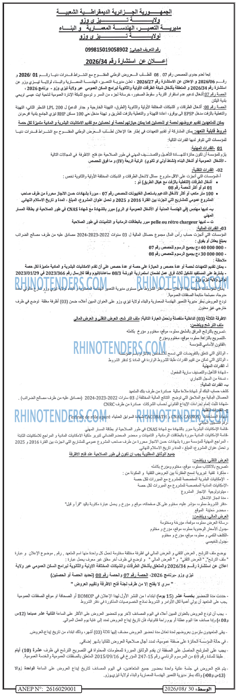 الوسط