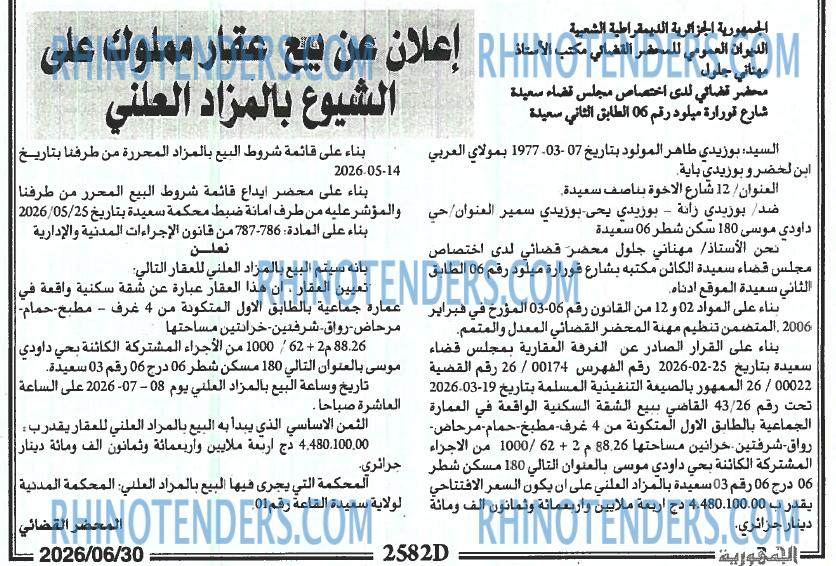 الجمهورية