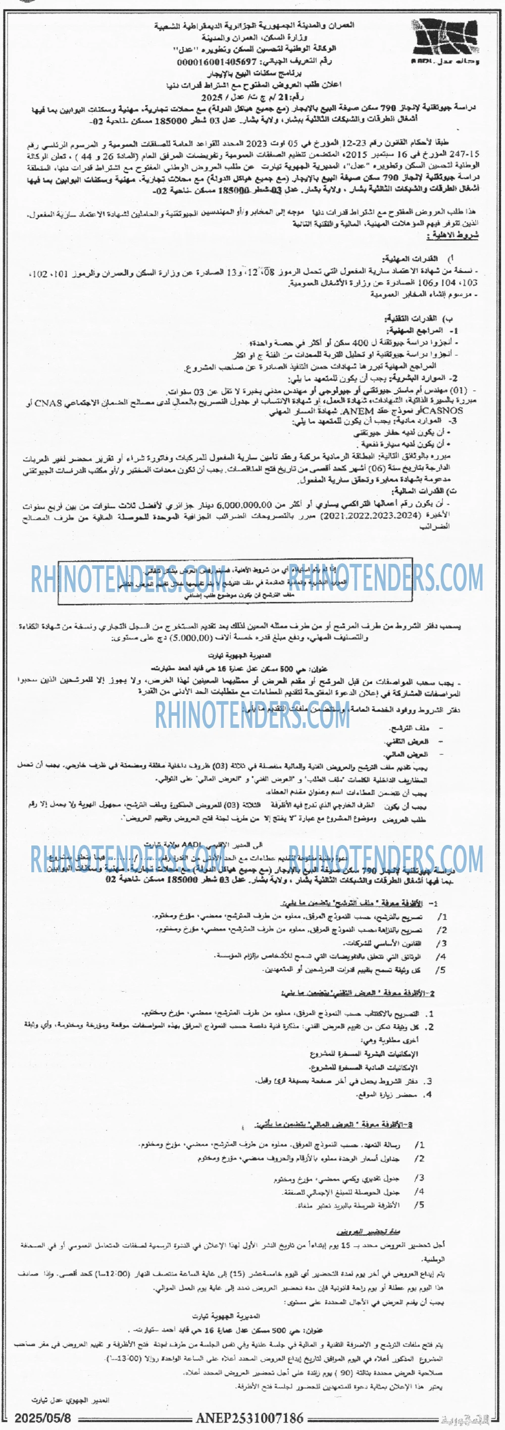 الجمهورية