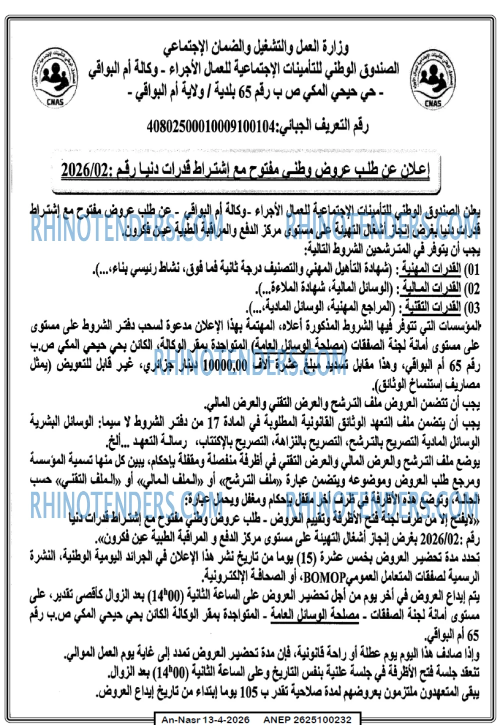 AN-NASR