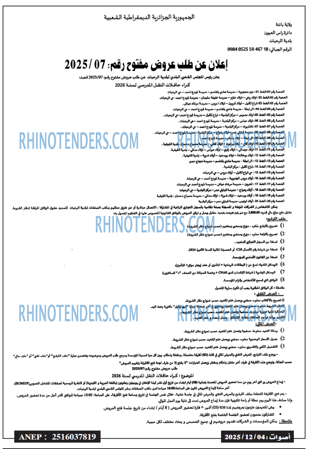 Rhinotenders