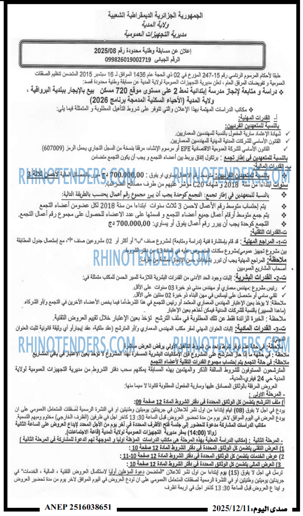 صدى اليوم