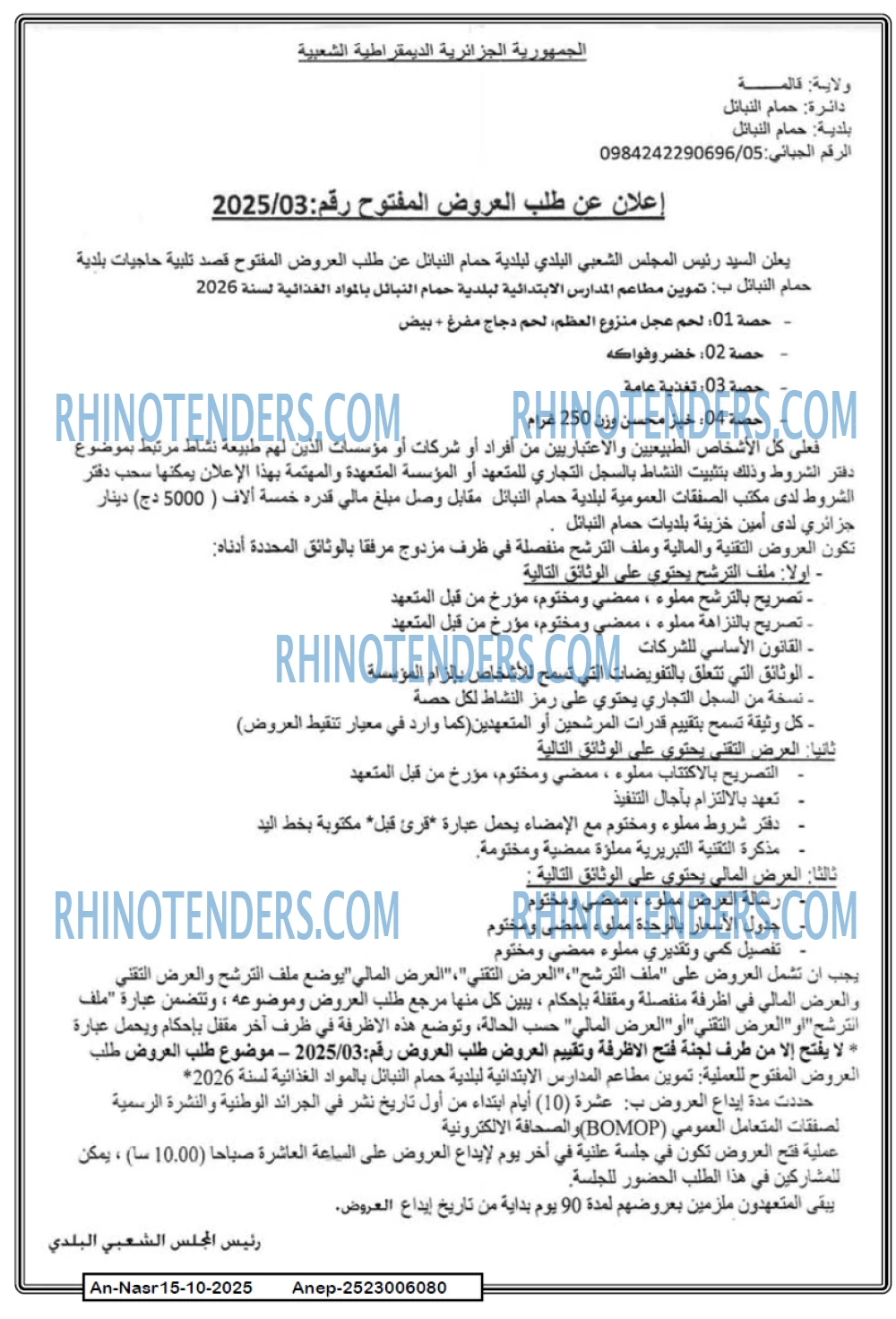 AN-NASR