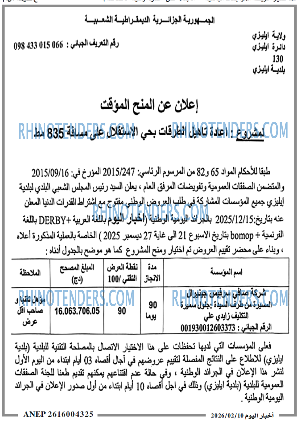 اخبار اليوم