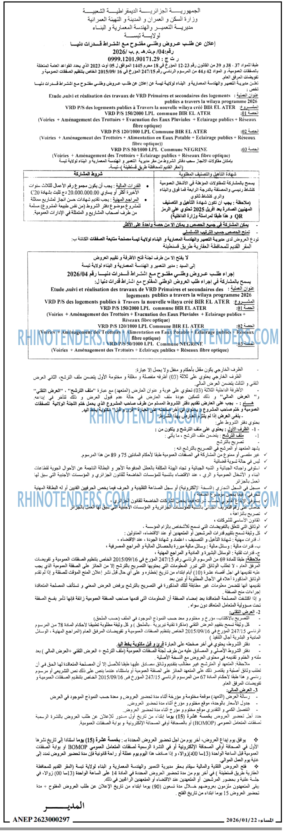 المساء