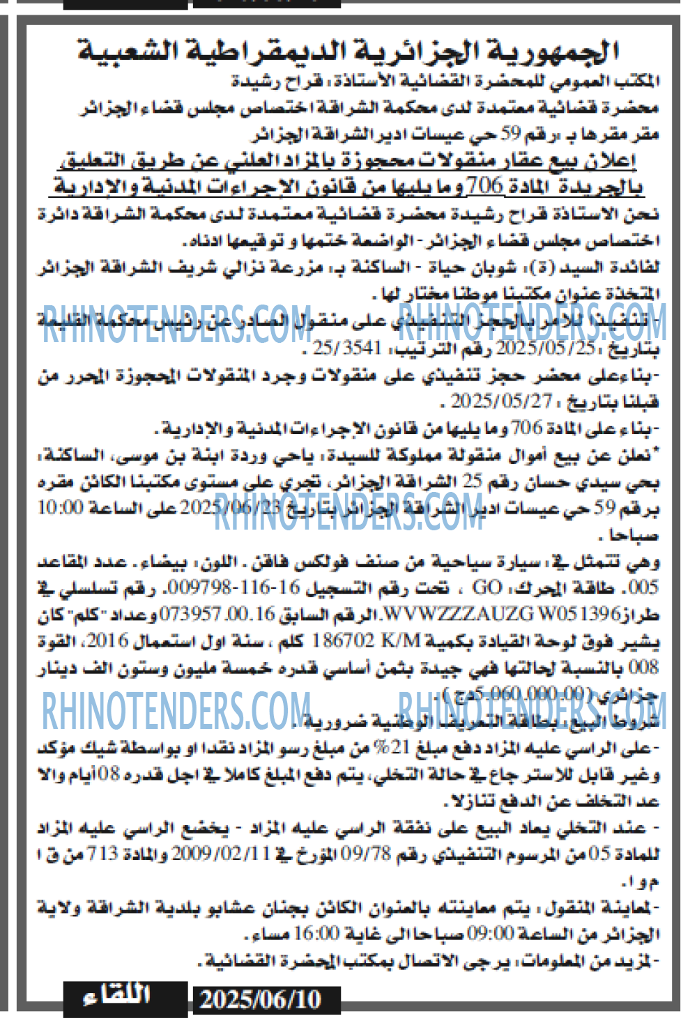 EL KHABAR