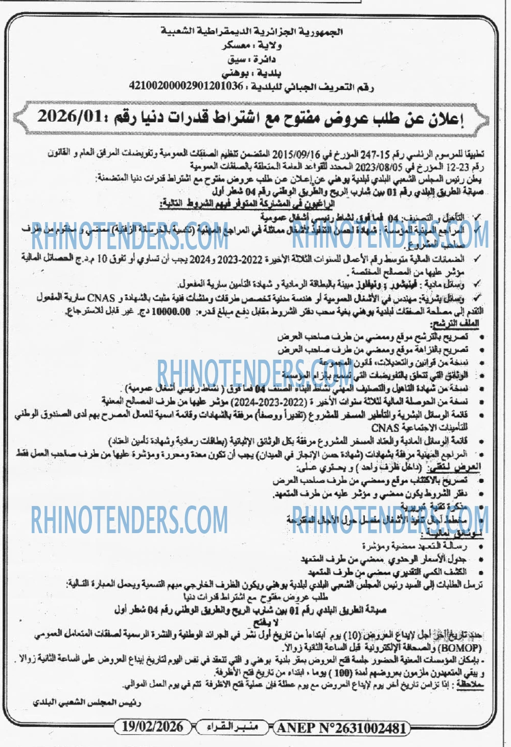 منبر القراء