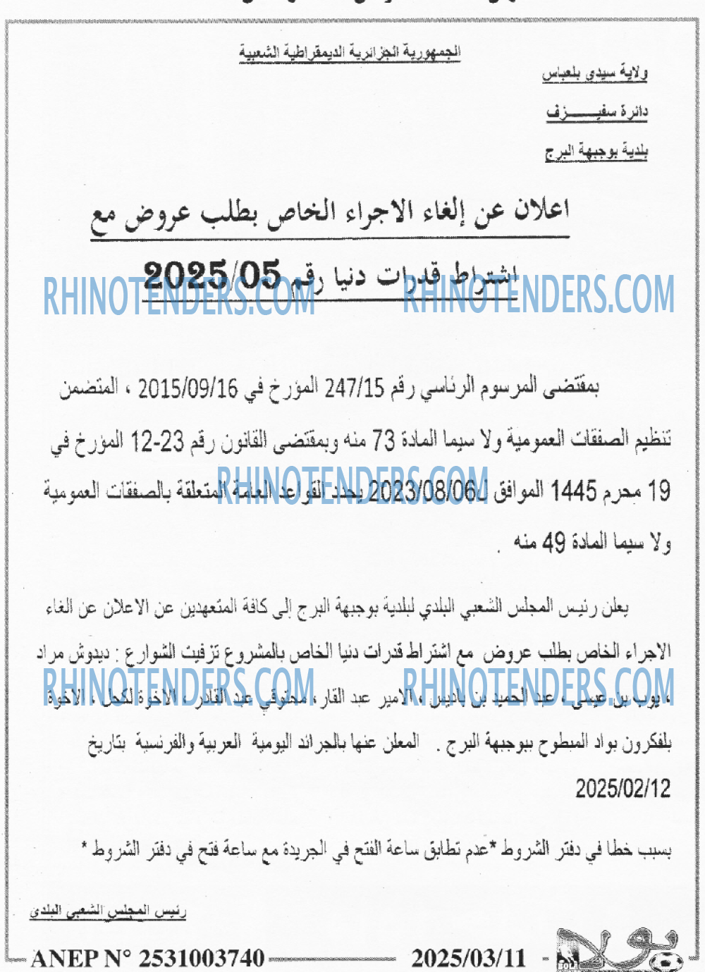 الايام
