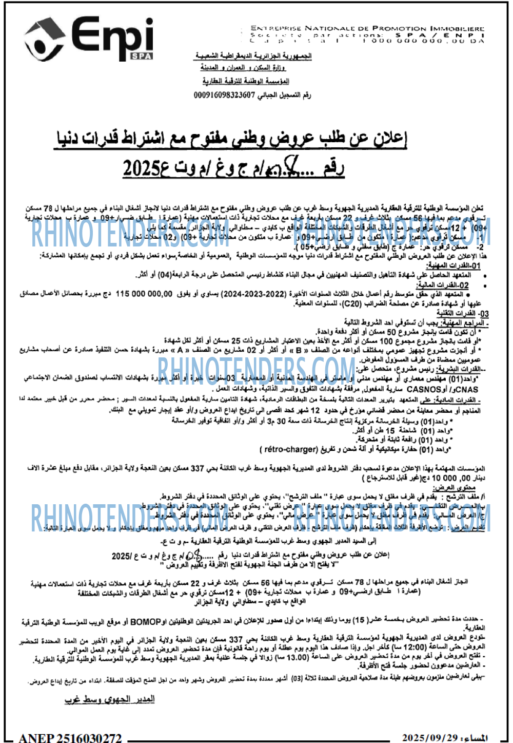 المساء