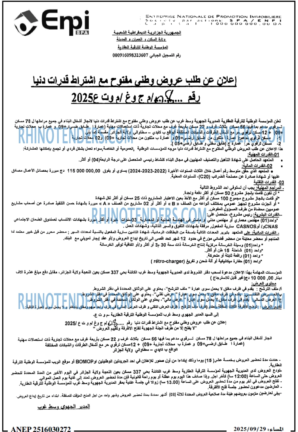 المساء