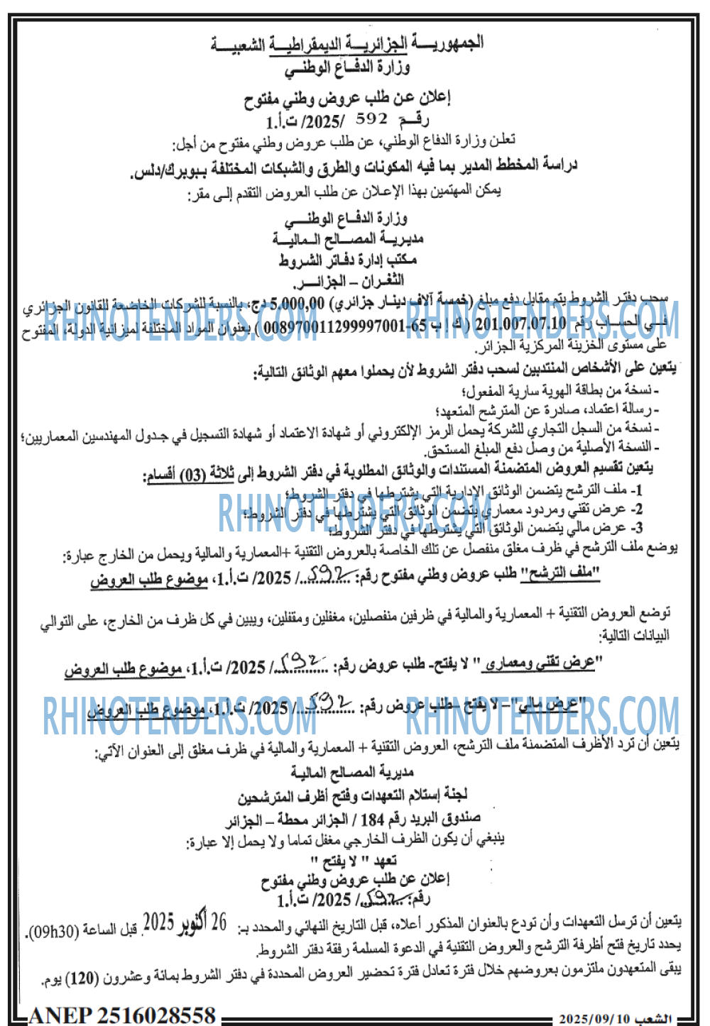 الشعب