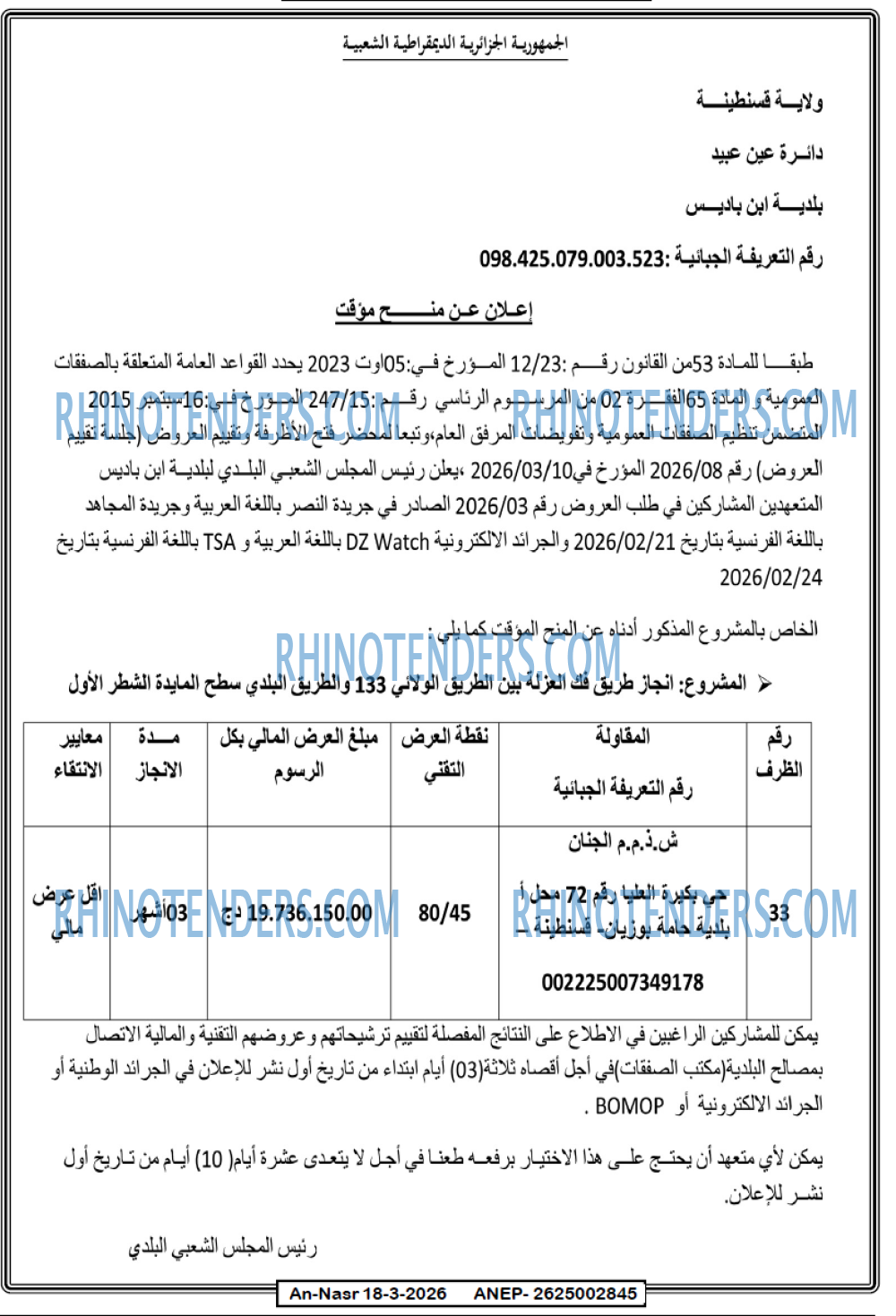 AN-NASR