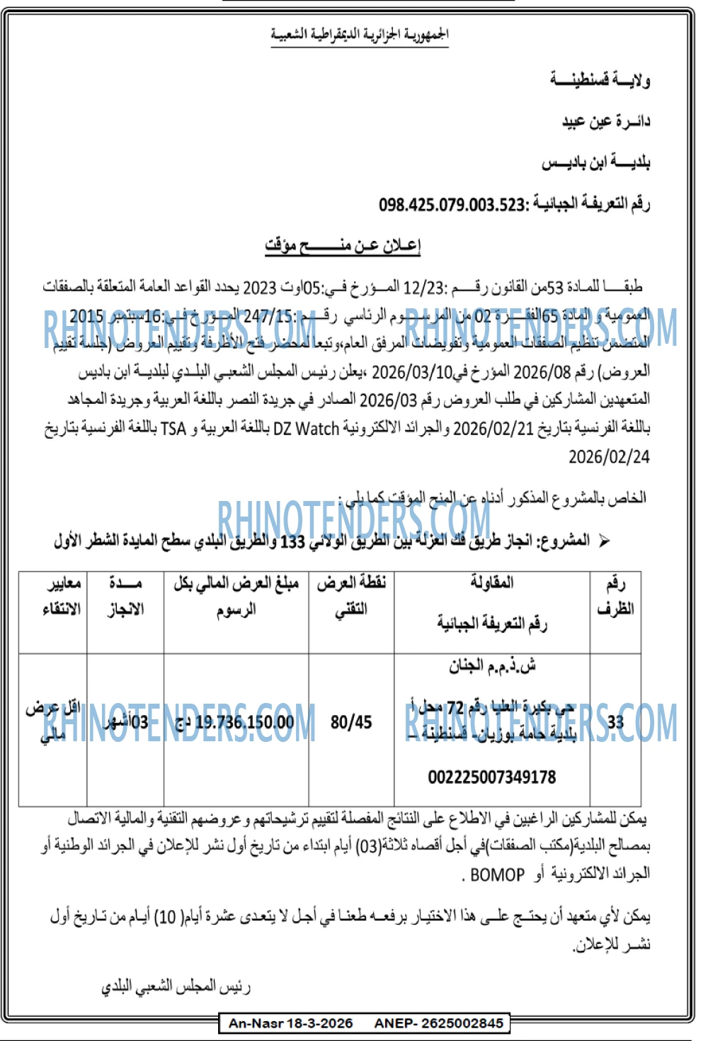 AN-NASR