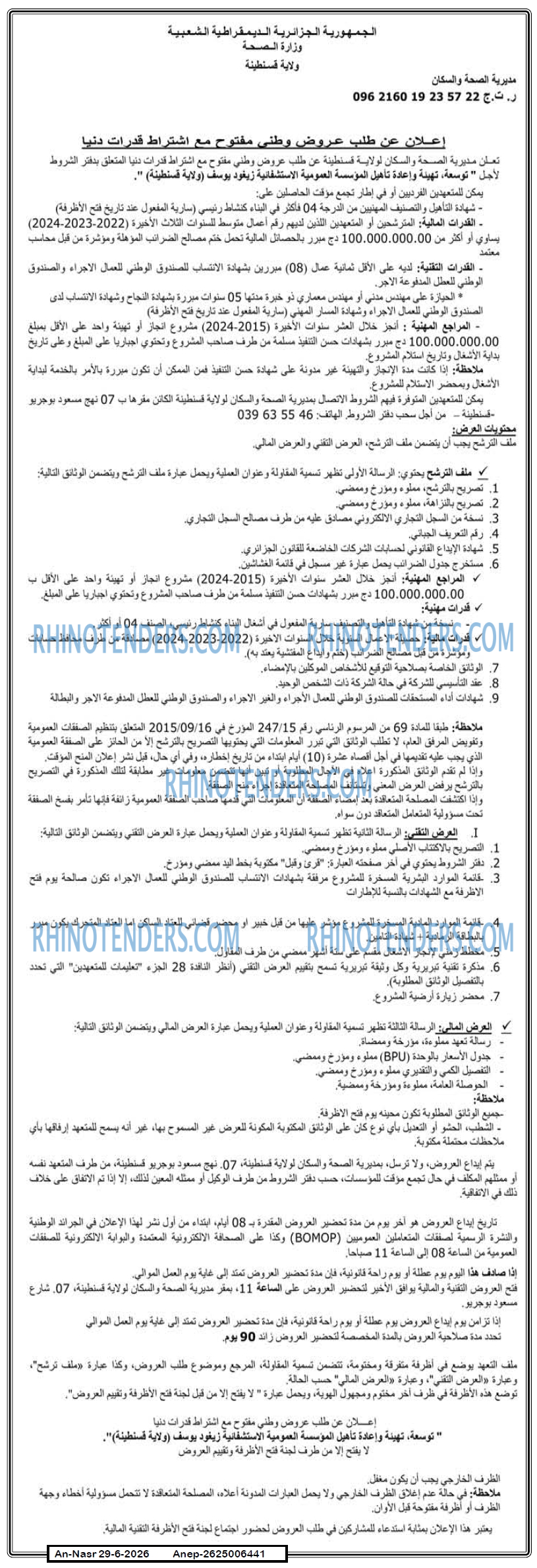 AN-NASR