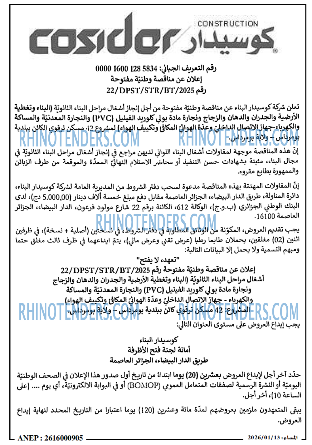 المساء