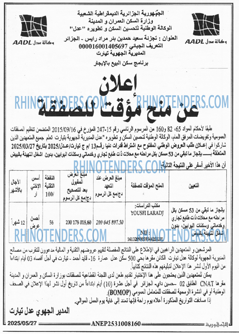 EL KHABAR
