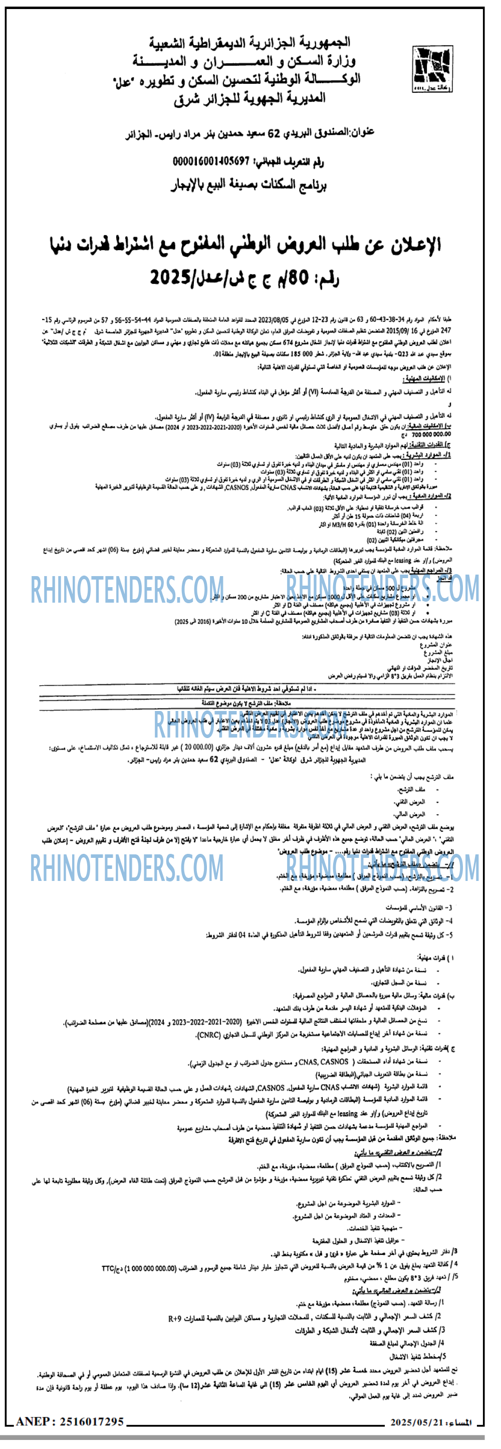EL KHABAR