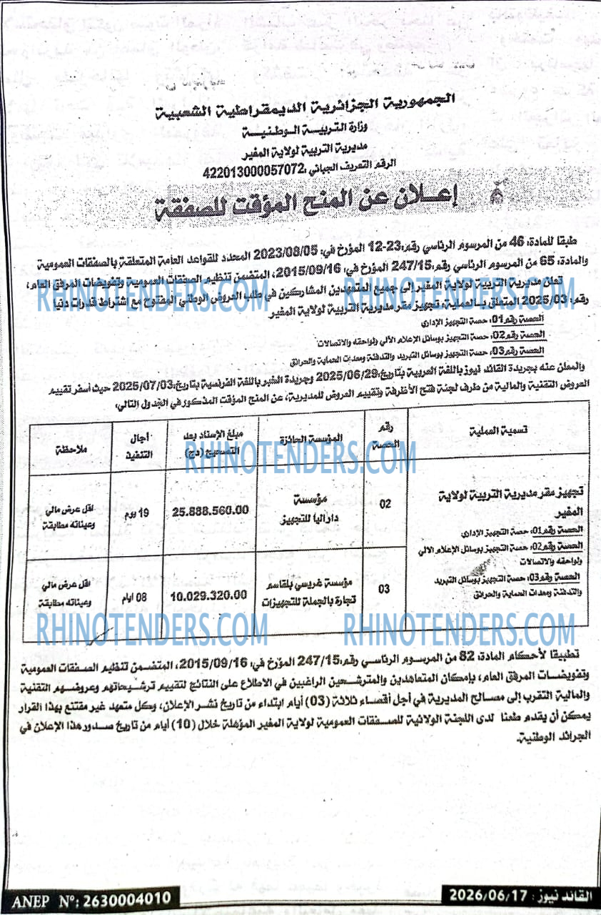 EL KHABAR
