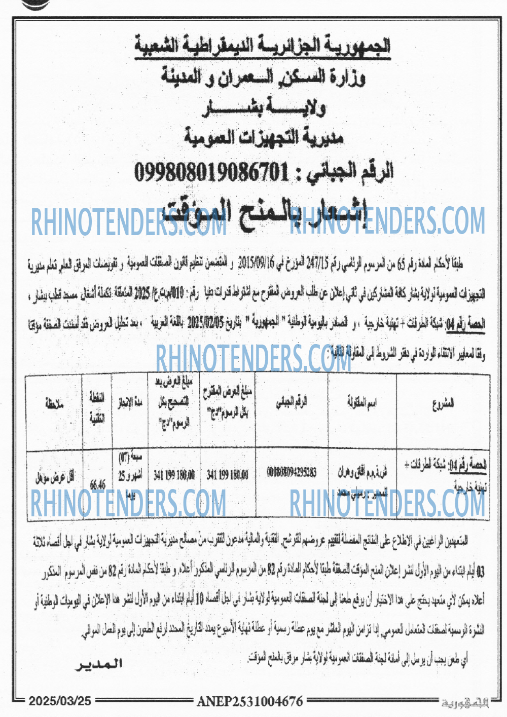 الجمهورية