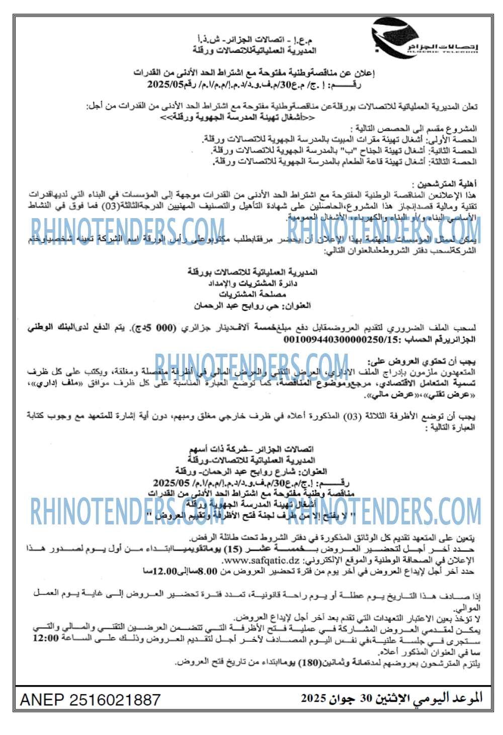Algérie Télécom