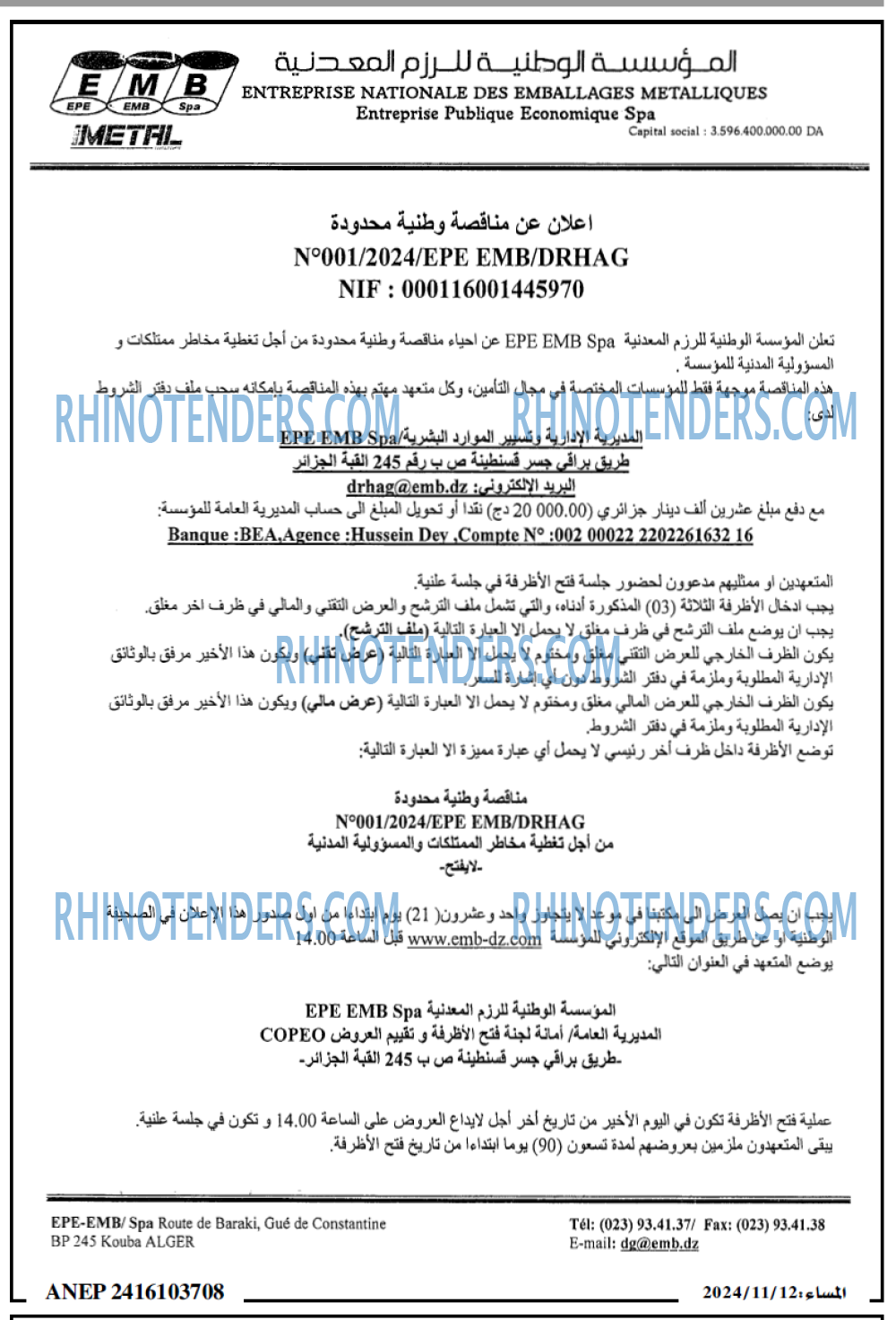 المساء
