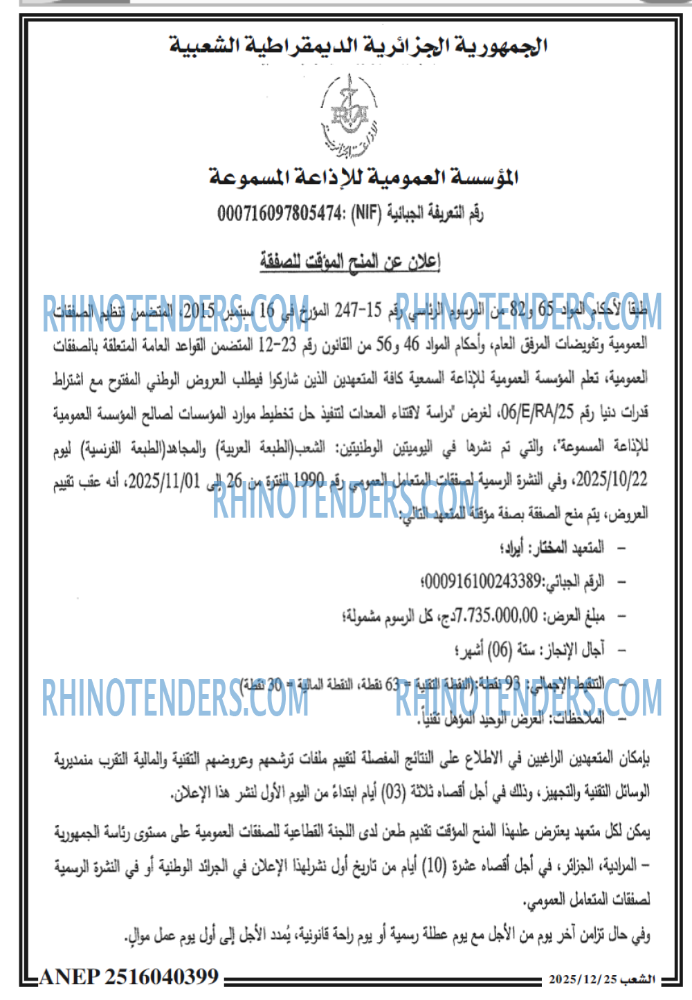 الشعب