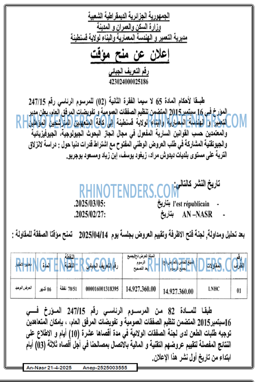 AN-NASR