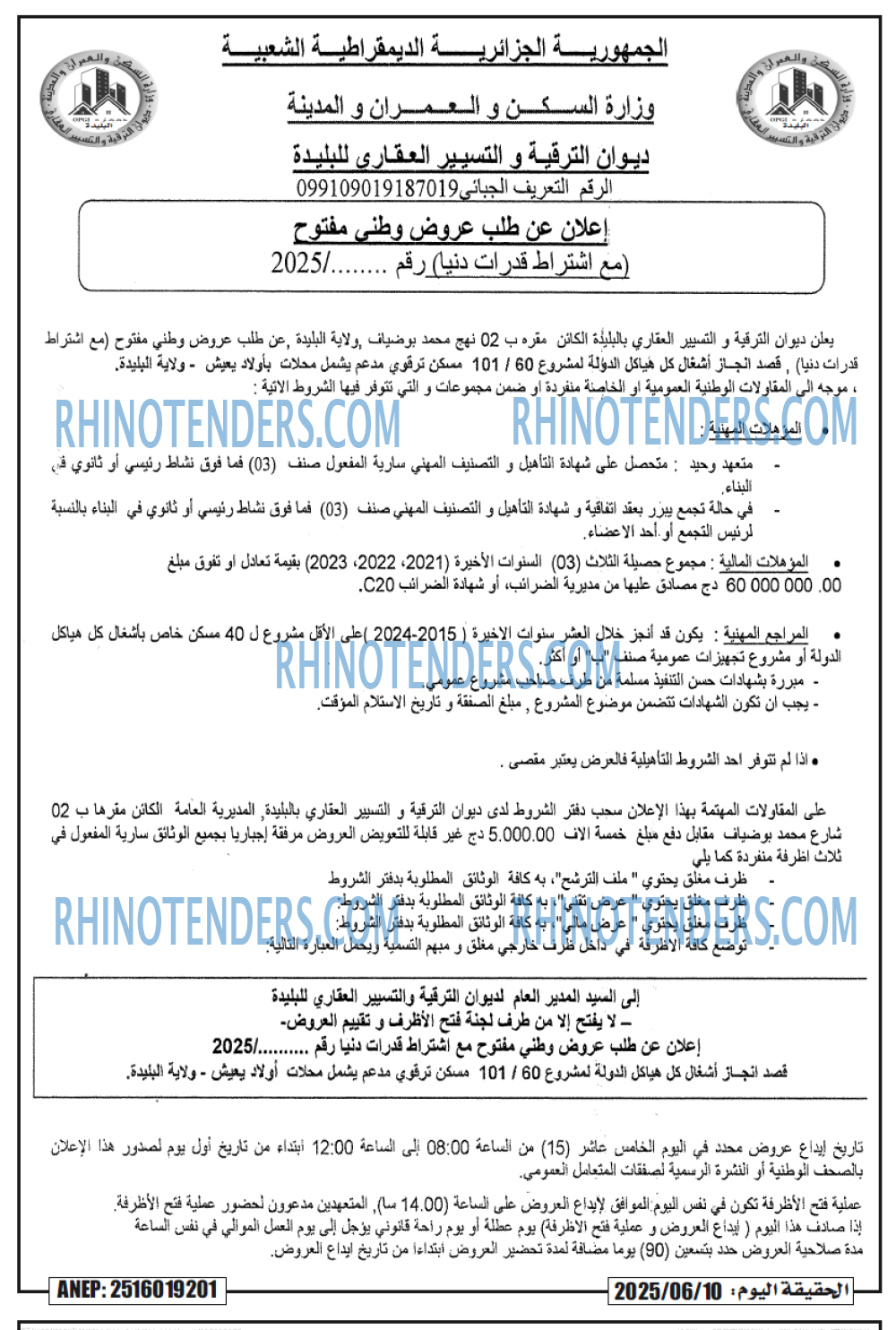 EL KHABAR