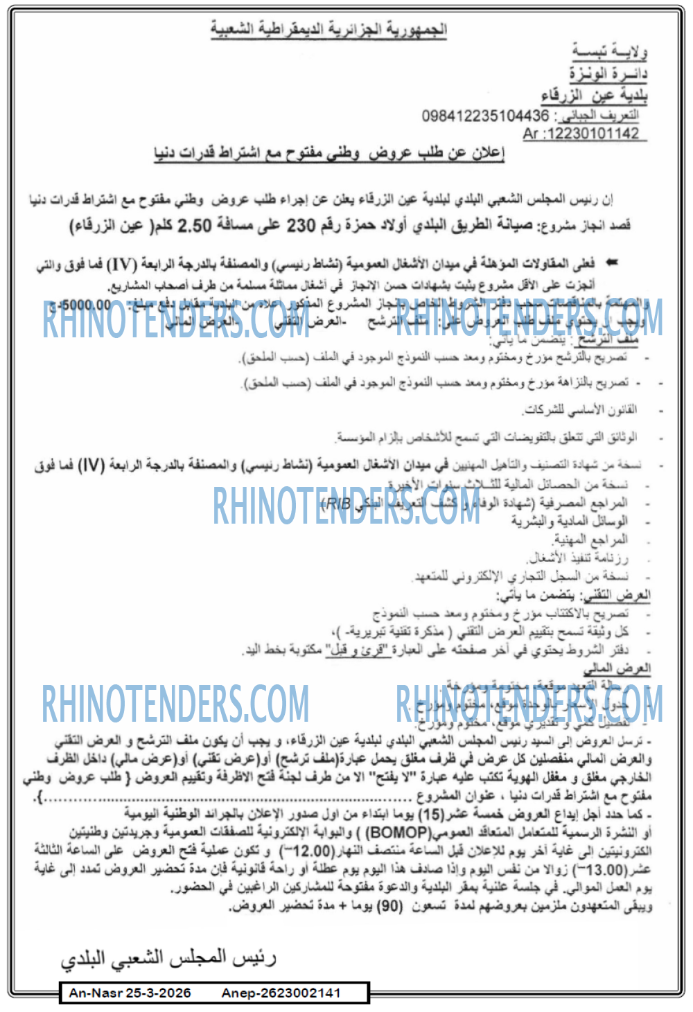 AN-NASR