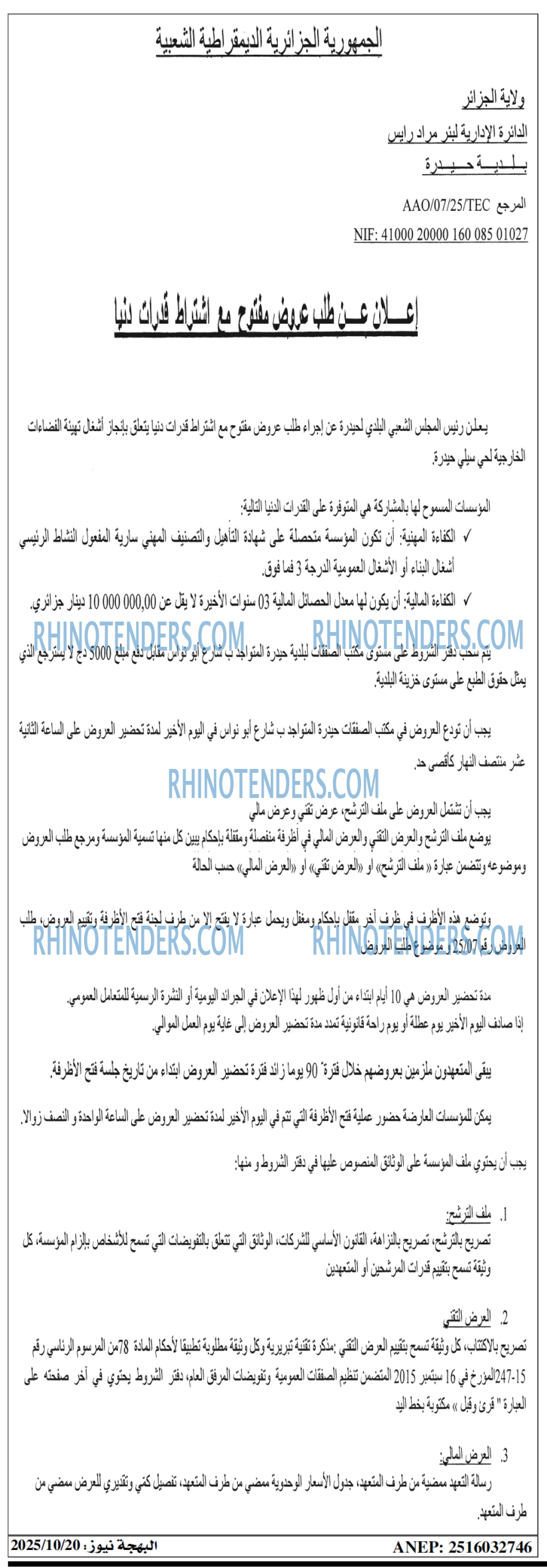 الشعب