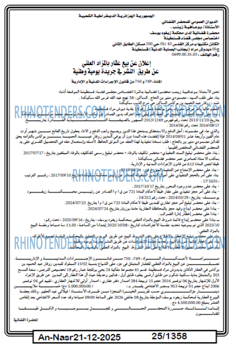 AN-NASR