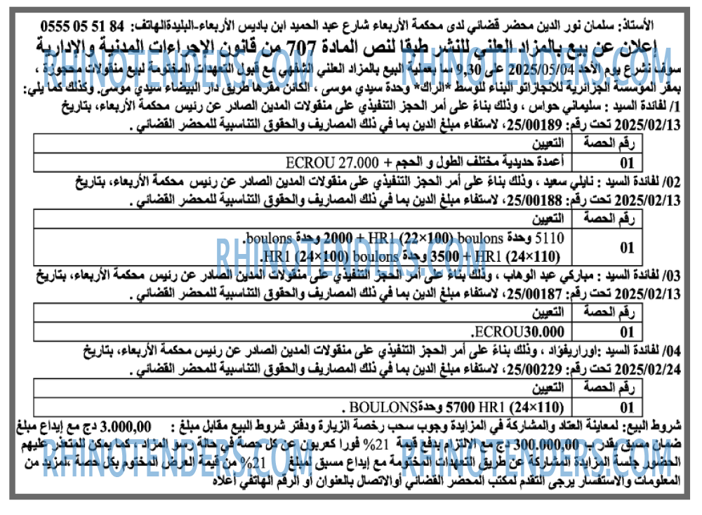EL MOHARIR EL YOUMI