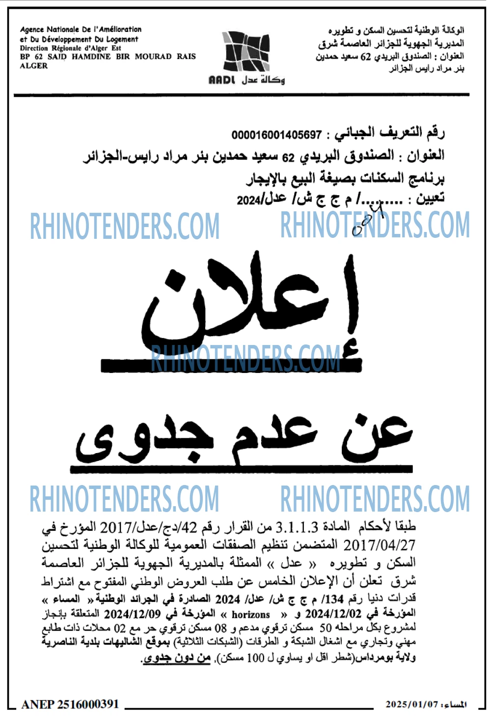 المساء