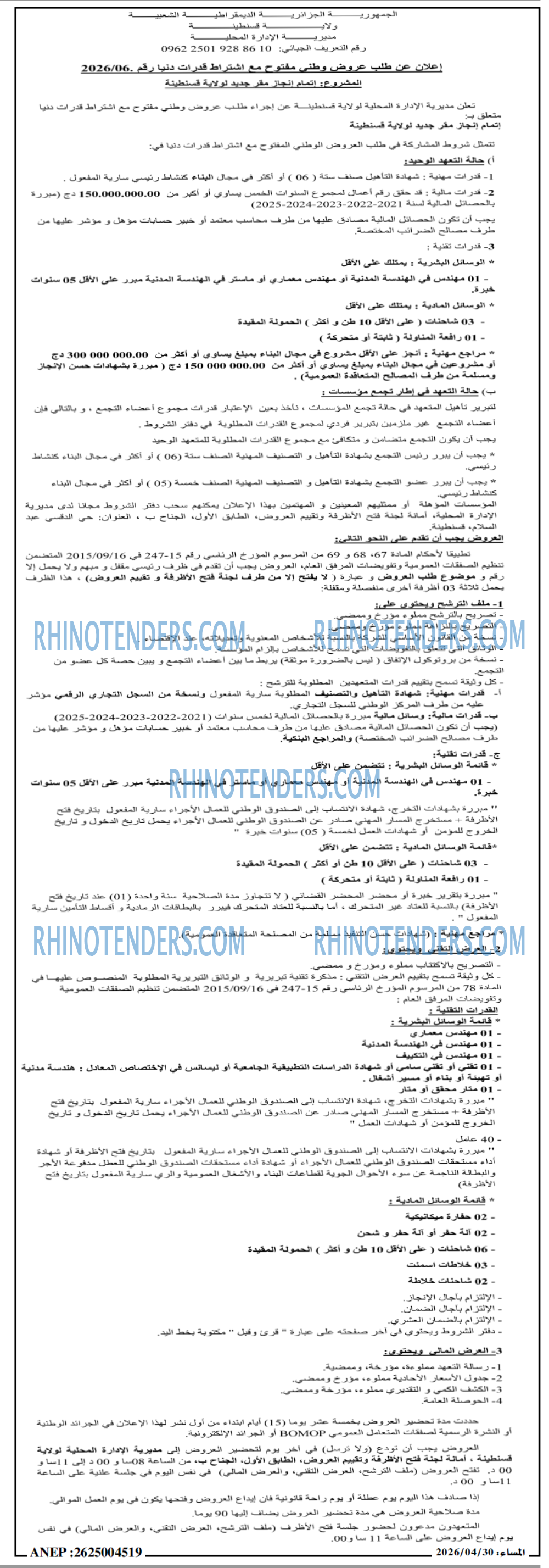 المساء
