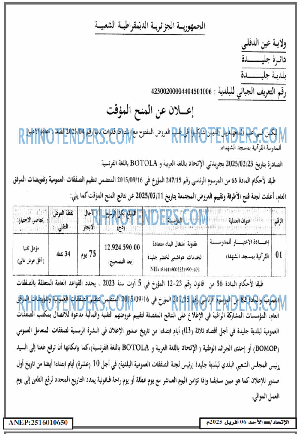 الاتحاد