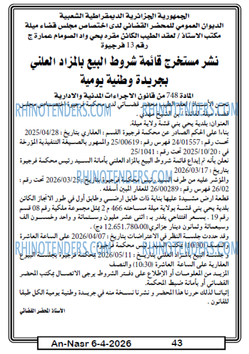 AN-NASR
