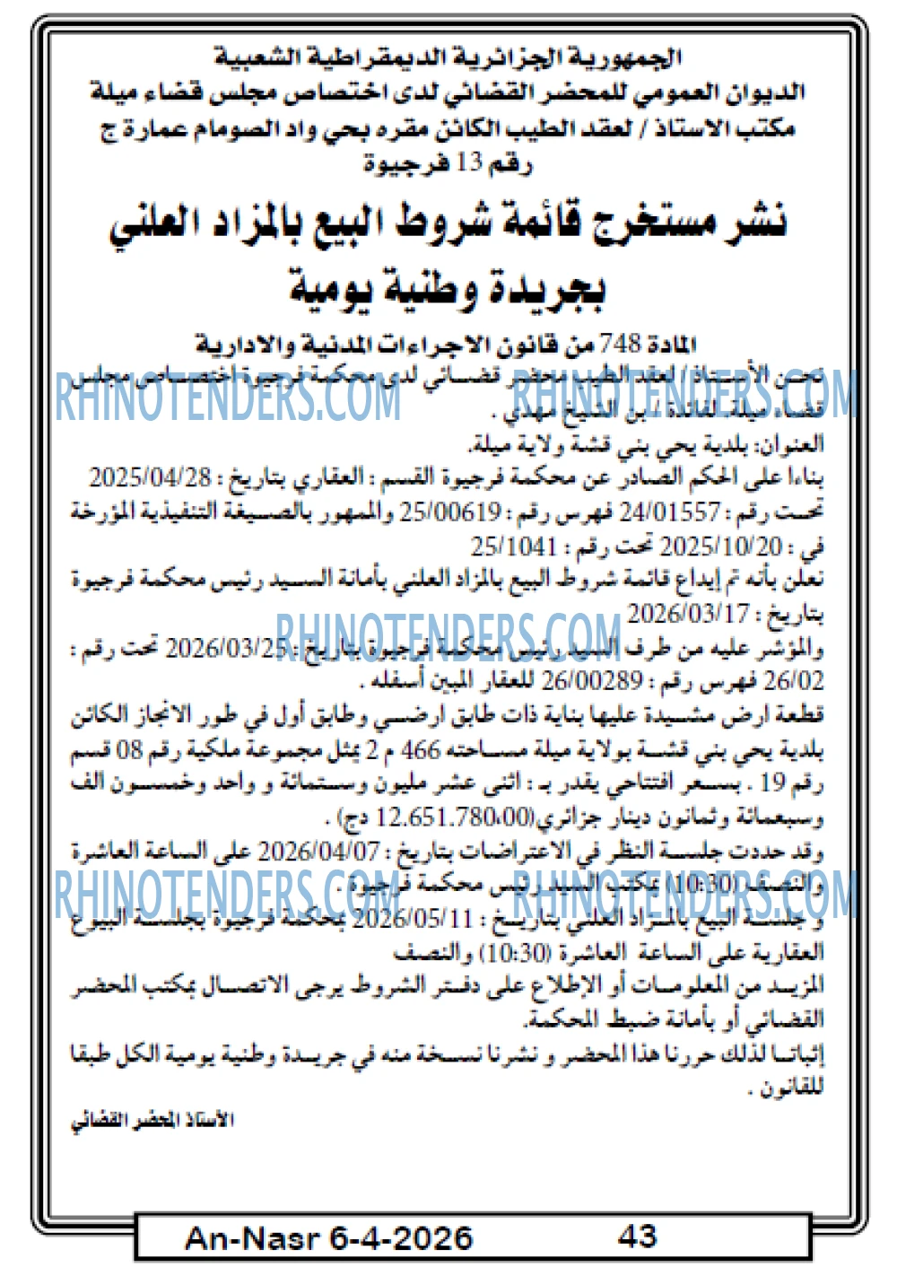 AN-NASR