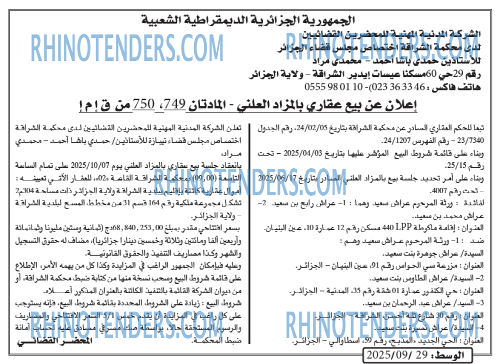AL WASAT