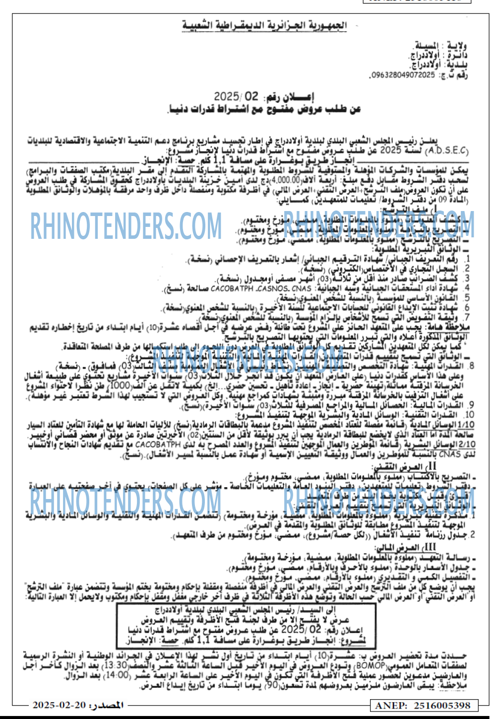 Rhinotenders