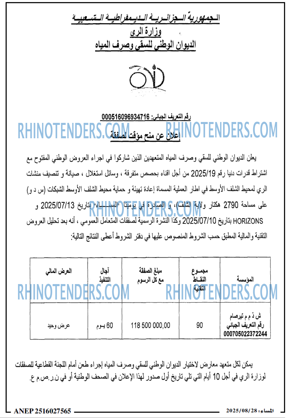 المساء