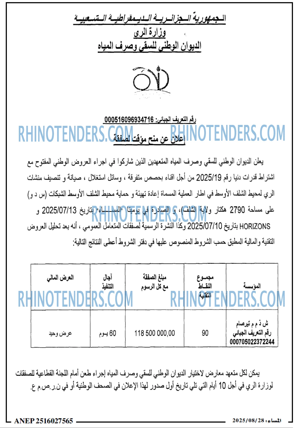 المساء