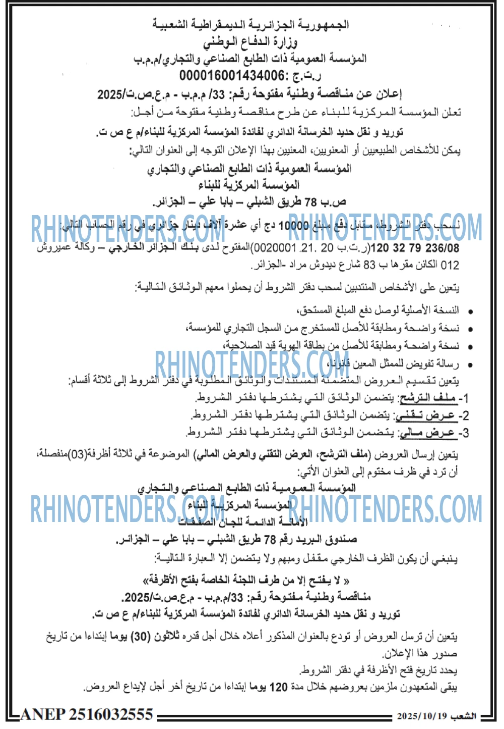 الشعب