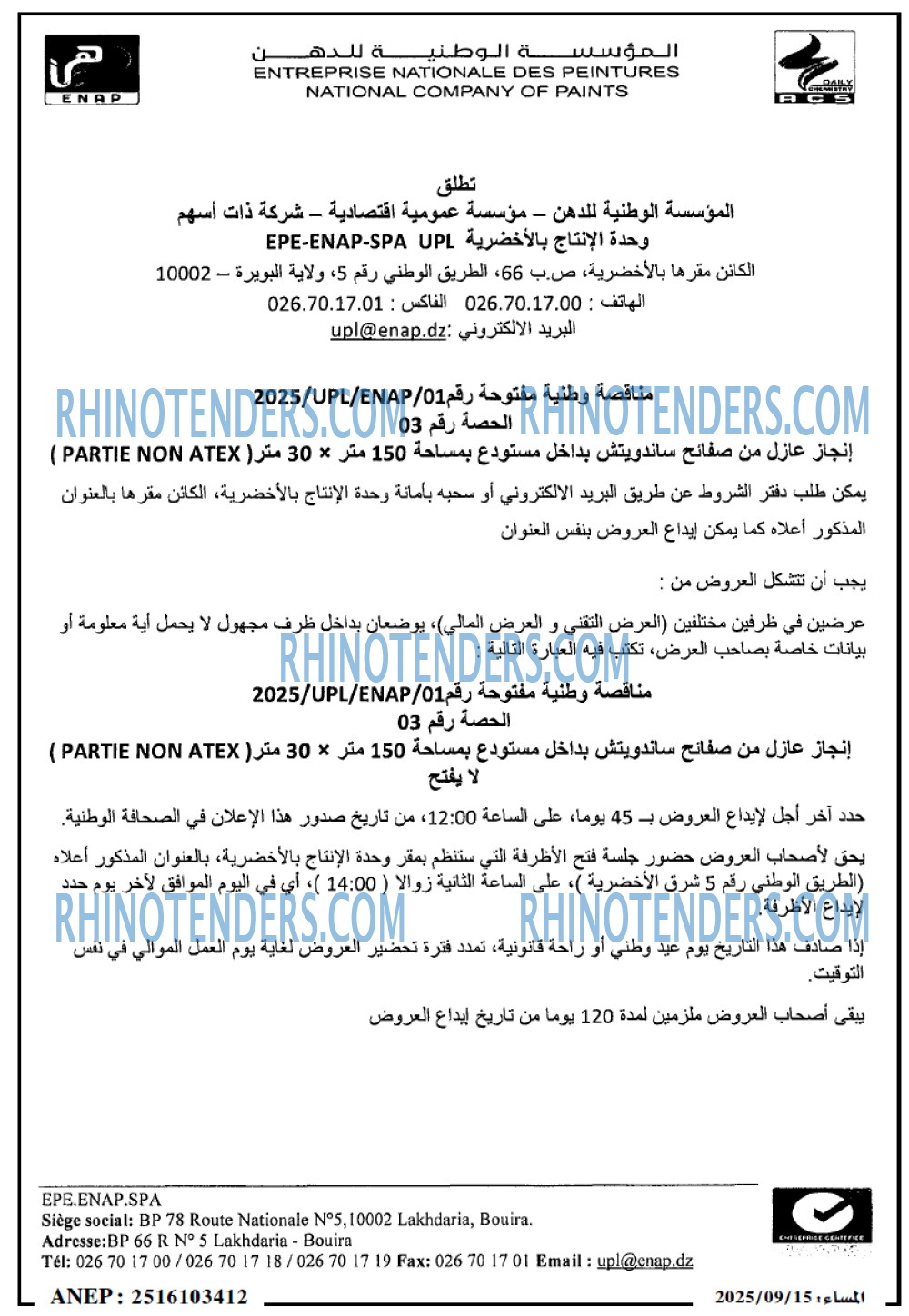 المساء