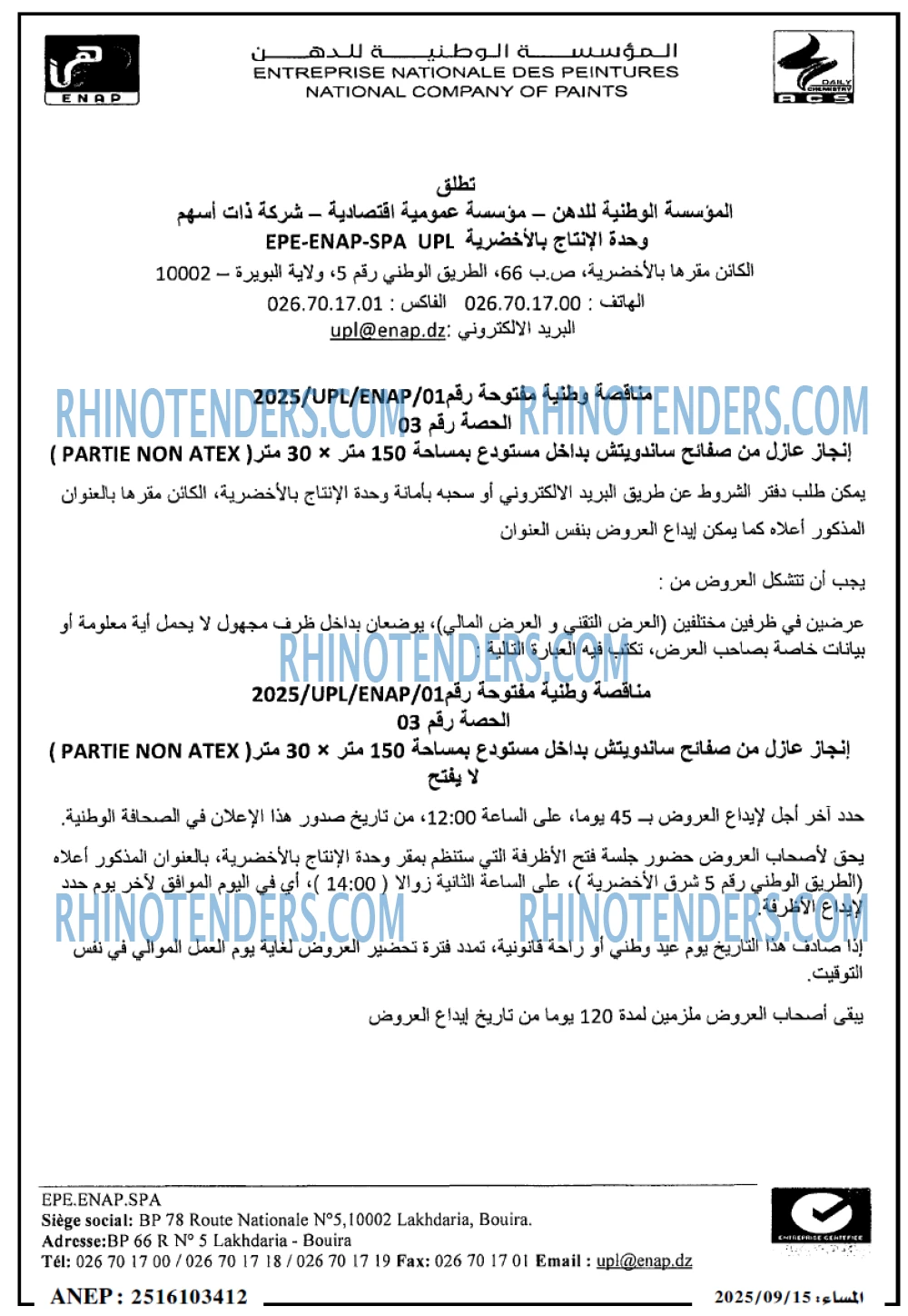 المساء