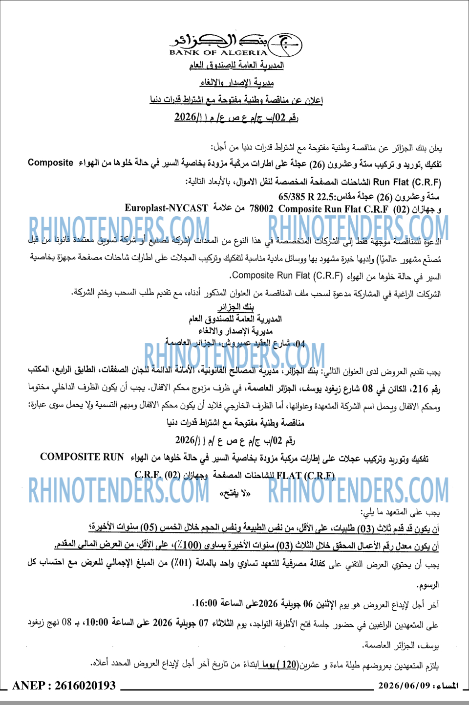 المساء